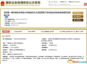 宝鸡最长名称公司走红网络 一口气念不完的营业执照背后