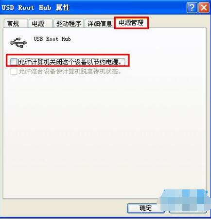 电脑无法识别USB设备？全面排查与解决方案