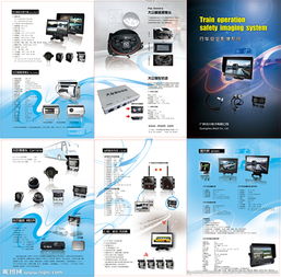 车载智能辅助产品 计算机软硬件协同驱动的未来驾驶体验