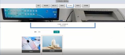 基于SSM与Vue的二手商品交易网站（Z40N1）软硬件及辅助设备解决方案