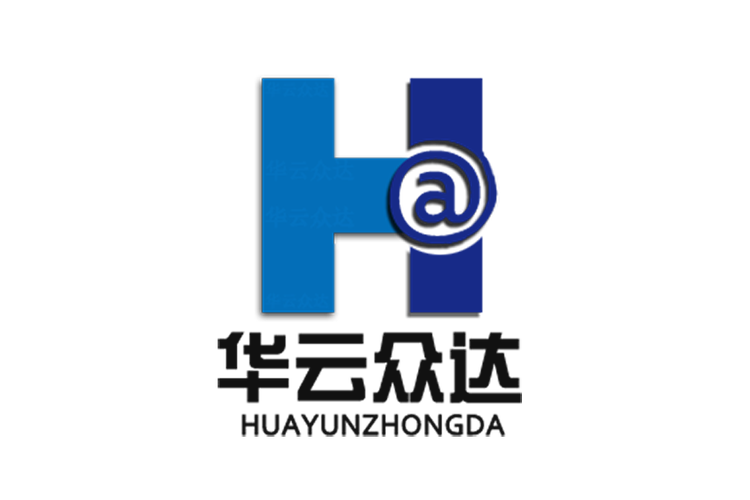 西安华云众达科技 深耕计算机软硬件及辅助设备，赋能数字化转型